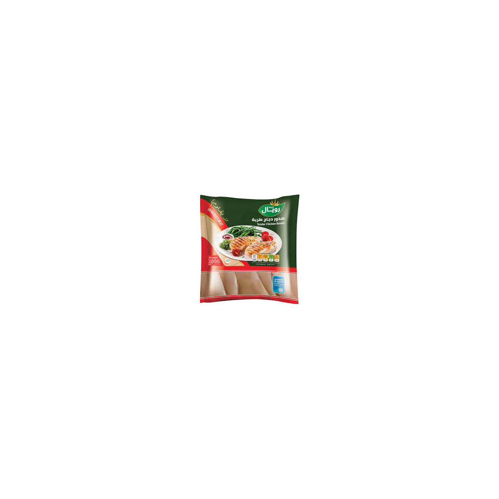 صدور دجاج رويال طرية 2 كجم
