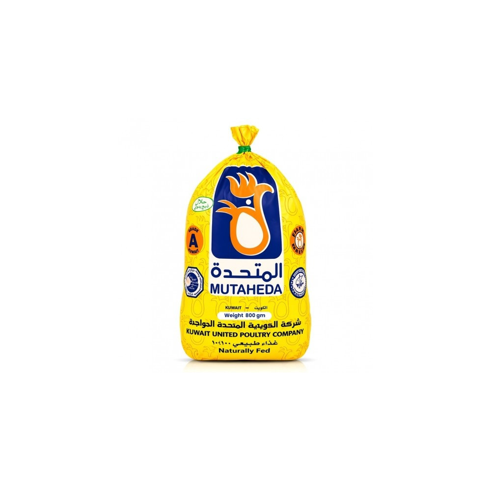 Al Muttahida Chicken Frozen 800 g