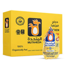 Al Muttahida Chicken Frozen 1 kg 10 pcs carton