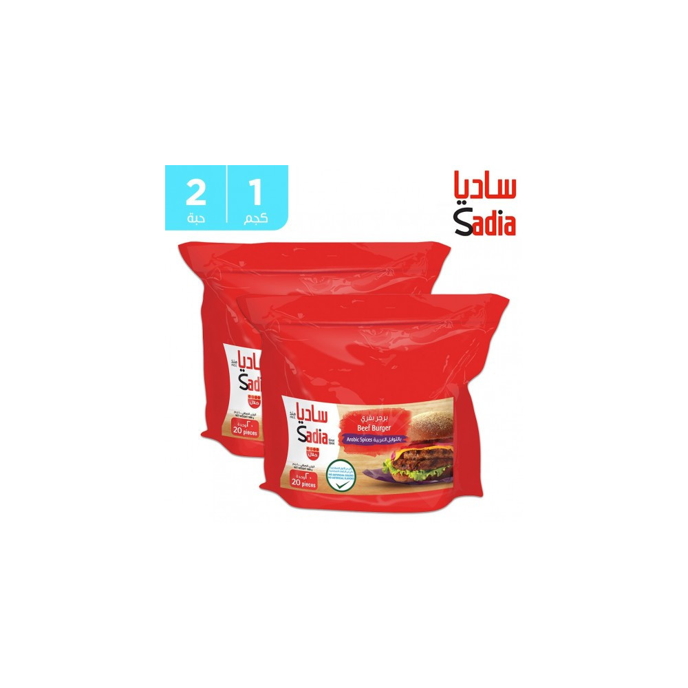 Sadia Beef Burger 1 Kg 2 Pieces