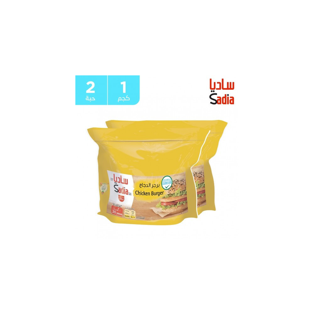 Sadia Burger Chicken 1 Kg 2 Pieces