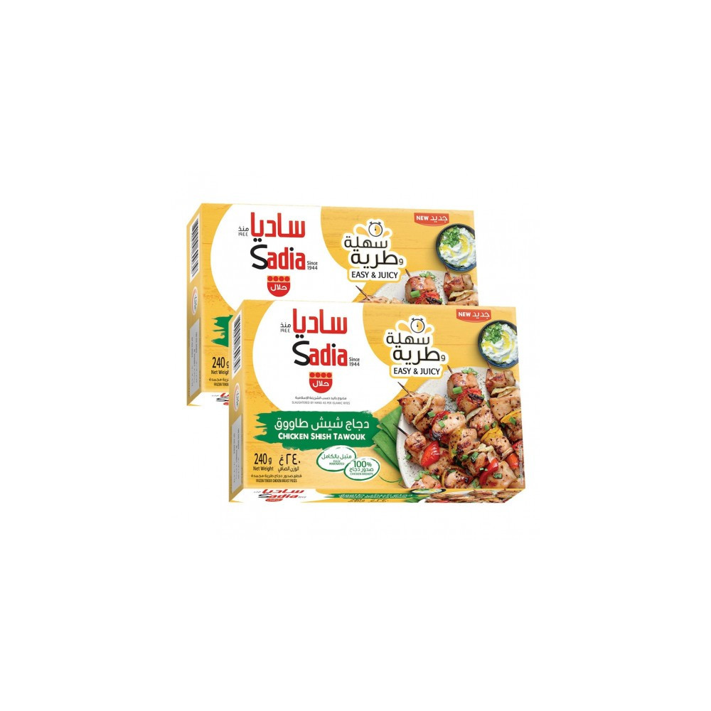 ساديا شيش طاووق 240 جم 2حبه