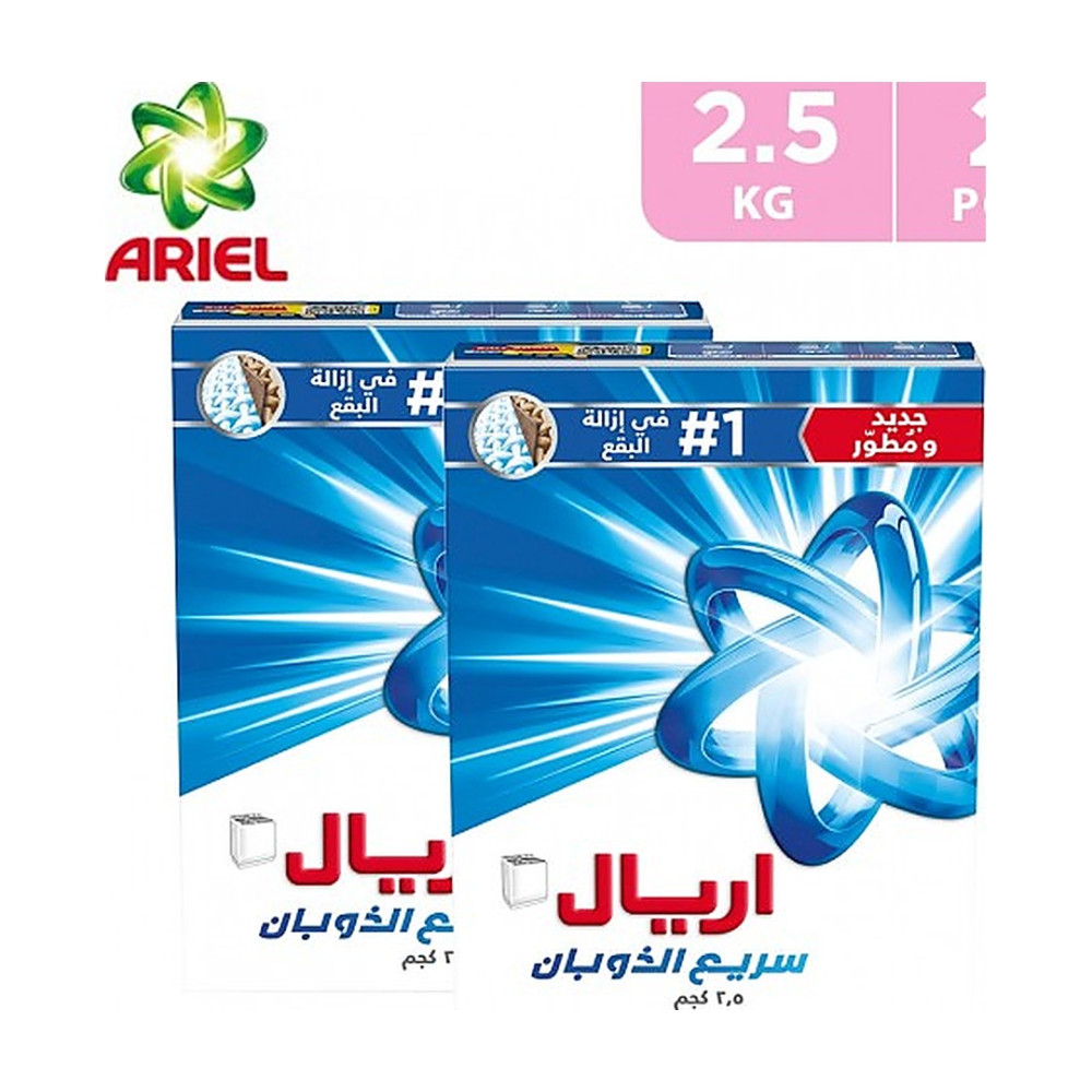 اريال ازرق (2.5 كغ* 2حبة)-خصم 35 بالمئة