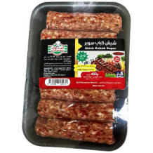 Al-Mawared Chilled Shish Kebab (450 g) Plate
