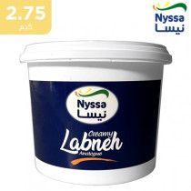 لبنة نيسا سطل 2.750 جم
